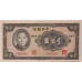 CHINA 1941 . ONE HUNDRED 100  YUAN BANKNOTE . ERROR . MISSING SERIALS AND TOP SELVEDGE